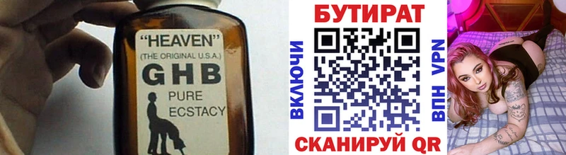 БУТИРАТ GHB Новомосковск