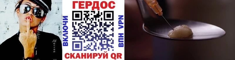 Героин Heroin  OMG ссылки  Новомосковск 
