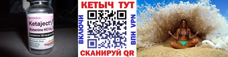 КЕТАМИН VHQ  Новомосковск 