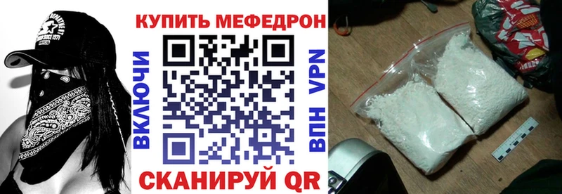 Мефедрон mephedrone  купить  цена  Новомосковск 
