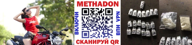 наркотики  Новомосковск  МЕТАДОН VHQ 