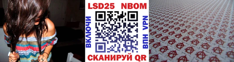 Марки N-bome 1500мкг Новомосковск