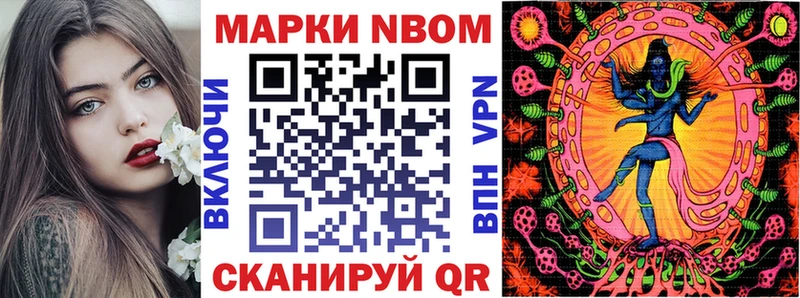 Марки 25I-NBOMe 1,8мг  наркошоп  гидра ТОР  Новомосковск 